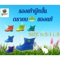ราคา รองเท้าบู๊ตสั้น ตรากบ Kuboro ทูโทน (25013707790)