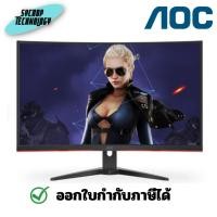 ราคา AOC C32G2ZE/67 31.5" VA Curved Gaming Monitor 240Hz จอมอนิเตอร์ ประกันศูนย์ (28107685923)