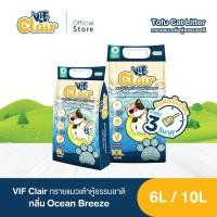 ราคา VIF Clair Tofu Litter ทรายแมวเต้าหู้ธรรมชาติ กลิ่น Ocean Breeze (26083828292)