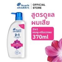 ราคา Head & Shoulders (แชมพูผสมครีมนวด) สมูทแอนด์ซิลกี้ Anti Dandruff Shampoo & Conditioner Smooth&Silky 370 ml. (24645671622)