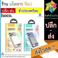 ราคา hoco.DK5 Space magnetic wireless charging power bank(10000mAh) CHARGING () 22.5W ac3.0 P1D20W (25368479703)