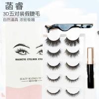 ราคา ขนตาแม่เหล็กธรรมชาติจําลองดัดผมแม่เหล็กขนตาปลอมขนตาแม่เหล็กขนตาแม่เหล็ก (27791582485)