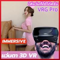 ราคา หนัง VR แว่นตา 3 มิติของแท้ 100% VR PARK VR BOX แว่นตา 3 มิติ แว่นตาสำหรับสมาร์ทโฟน แว่นตา 3 มิติพร้อมตัวควบคุมเกม (27057136511)