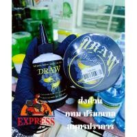 ราคา TK(37) #แพ็ค​คู่​‼️​สุดประหยัดDraw นำ้ยาลอกลาย+วาสลีนDraw (3194172087)