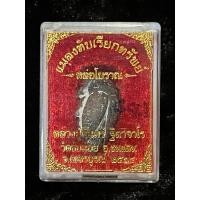 ราคา พญาแมลงทับ เรียกทรัพย์ หอบเงิน หอบทอง มากองให้ หลวงปู่จันทร์ วัดซับน้อย จ.เพชรบูรณ์ (25481642378)
