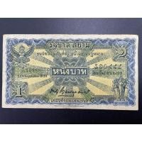 ราคา แบงค์ 1 บาท แบบที่2 รุ่นที่2 หมายเลข10888 ลายเซ็น พระยาโกมารกุลมนตรี สภาพผ่านน้อยใช้แต่ยังสวยน่าสะสม (27010832478)