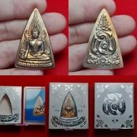 ราคา เหรียญพระพุทธชินราช (เหรียญแม่) ปี 2550 (25755323998)