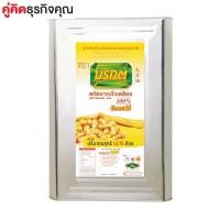 ราคา อาหารแห้ง ตรามรกต น้ำมันถั่วเหลือง ขนาด 13.75 ลิตร x 1 ปี๊บ น้ำมันพืช น้ำมันถั่วเหลือง (2609757081)