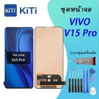 ราคา For VIVO หน้าจอ V15 Pro หน้าจอ LCD พร้อมทัชสกรีน - Vivo V15 pro (TFT) (26825193448)