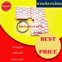 ราคา แหวนลูกสูบ ISUZU 6HH1 แท้เบิกศูนย์ (13608811141)