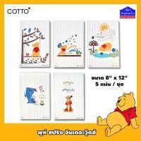 ราคา กระเบื้องชุดตกแต่งคอตโต้ เซรามิค 8"x12" ชุดพูห์ สปริง อินเดอะวู๊ดส์ POOH SPRING IN THE WOODS (By Cotto) (8704593731)