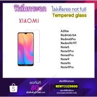 ราคา ฟิล์มกระจก ไม่ต็มจอ Xiaomi A2lite Redmi6 Redmi6A Redmi6Pro Redmi9i Redmi9T Note5 Note5Pro Note6Pro Note9 Note9s Note9Pro (1616721325)