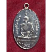 ราคา เหรียญหลวงพ่ออี๋ ที่ระลึกงานหล่อพระพุทธรูป วัดสัตหีบ จ.ชลบุรี ปี2473 ขอบสตางค์ (26791097019)