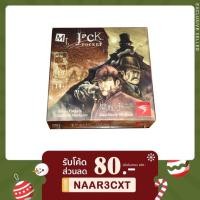 ราคา Mr.Jack pocket Board game - บอร์ดเกม มิสเตอร์แจ็ค (1502117864)