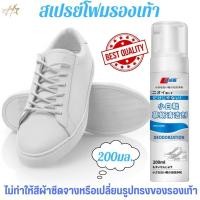 ราคา วิธีซักรองเท้าผ้าใบแบบไม่ต้องซัก สเปรย์โฟมทําความสะอาดรองเท้า ราคาถูก Shoe Cleaning Spray น้ำยาเช็ดรองเท้าหนัง (27055294628)