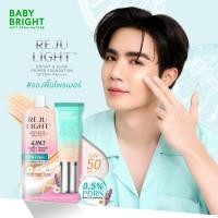 ราคา Baby Bright รีจูไลท์ไบร์ทแอนด์โกลว์ไพรเมอร์ฟาวเดชั่น เอสพีเอฟ50+ พีเอ++++ 5g #22 เนเชอรัลเบจ (43650717439)