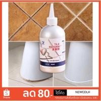 ราคา ยาแนวสำเร็จรูป ยาแนวร้องกระเบื้องเอนกประสงค์ (Tile Reform) (2476664541)