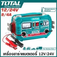 ราคา Total เครื่องชาร์จแบตเตอรี่ 12V / 24V  220V รุ่น TBC1601 ( Battery Charger ) (904334970)