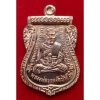 ราคา เหรียญเสมาหลวงพ่อทวด พ่อท่านเขียว วัดห้วยเงาะ รุ่นบารมี 81 ปี 2552 เนื้อนวะโลหะ (18388111628)