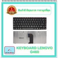ราคา KEYBOARD NOTEBOOK LENOVO G460 สำหรับ Lenovo Ideapad G460 G460A G460AL G465 / คีย์บอร์ดเลอโนโว (ไทย-อังกฤษ) (15471281236)