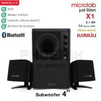 ราคา Microlab X1 Speaker ระบบเสียง 2.1 CH (Subwoofer + Satellite) ของแท้ 100% (22219613812)