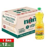 ราคา น้ำมันพืช น้ำมันปาล์ม น้ำมันหยก ขนาด1ลิตร (ยกลัง12ขวด (25308691306)