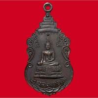 ราคา เหรียญหลวงพ่อโต วัดดาวคะนอง อยุธยา รุ่นแรก (24754058208)