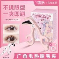 ราคา Meifan ที่ดัดขนตาไฟฟ้าปากกว้างหนึ่งคลิปดัดผมธรรมชาติยาวนาน Shaping มินิแบบพกพาสามเณรอัพเกรด 2nd Generation 1002d (40422619880)