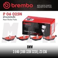 ราคา ผ้าเบรค หลัง BREMBO เบอร์ P06 025 BMW รุ่น 3 E46 (318i 320i 323i), Z3 E36 | OE 342 143 982 13 | TRW GDB1344 (24906307031)