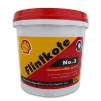 ราคา SHELL ฟลินท์โค้ท Flintkote ผลิตภัณฑ์ป้องกันรั่วกันซึม เบอร์ 3 ขนาด1 กก. (455325928)
