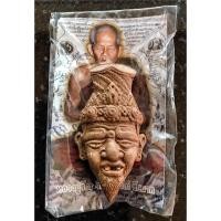 ราคา เศียรพ่อปู่ฤาษีเพชรฉลูกัณฑ์หลวงปู่จักรวัดเขารังไก่ชัยนาท (4692449421)