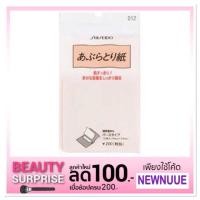 ราคา Shiseido กระดาษซับมัน (1236203236)
