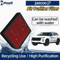 ราคา แผ่นกรอง Air Cond สําหรับ jaecoo j7 2023 2024 2025 Washable Air Cond filter Multiple / Air Filter (42565282838)