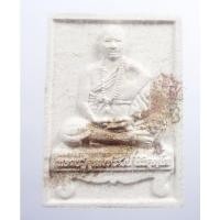 ราคา หลวงปู่อุดมทรัพย์ สิริคุตโต (อ.จ่อย) พระผงนั่งตั่งรุ่นแรก (AB1176) (11298302094)