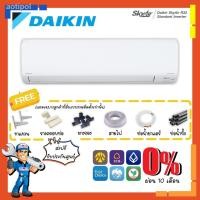 ราคา ℡℡‼️ส่งฟรี‼️ แอร์ไดกิ้น DAIKIN รุ่น Big Wall Type Inverter - FAVF แอร์ติดผนังขนาดใหญ่ 36000 BTU (13231087767)