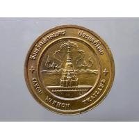 ราคา เหรียญทองแดงที่ระลึกประจำจังหวัด สกลนคร ขนาด 4 เซ็น จัดสร้างโดยกรมธนารักษ์ (9658717820)