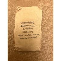 ราคา เหรียญที่ระลึก 20 บาท 50 ปี สันติภาพ (22317267747)