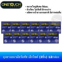 ราคา ( 12กล่อง )ถุงยางอนามัยวันทัช เอ็กไซต์ 56มม.(3ชิ้น) Onetouch Excite 56mm. Condom (926510453)