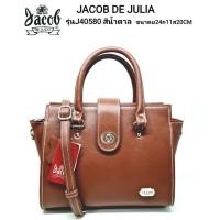 ราคา JACOB DE JULIA กระเป๋าถือ/สะพาย รุ่น J 40580 สินค้าพร้อมส่ง (28215990338)