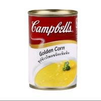 ราคา ซุปข้าวโพดชนิดเข้มข้น CAMPBELL 305 กรัม (12575488037)