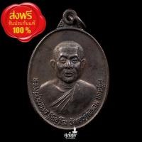 ราคา เหรียญหลวงพ่ออวยพร วัดดอนยายหอม (เหรียญหน้าใหญ่) ปี38 (25592541645)