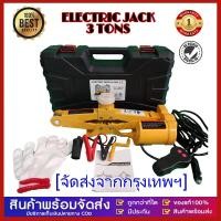 ราคา แม่แรงไฟฟ้า 3ตัน มาพร้อมกระเป๋าหิ้ว ครบชุด รถยนต์ไฟฟ้ารับได้พันโลเครื่องมือเปลี่ยนยางแม่แรงไฮดรอลิก (27736160796)