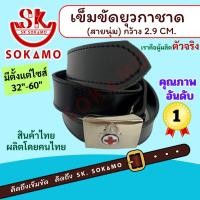 ราคา สายเปล่านุ่มยุวกาชาดหรือ หัว+สายยุวกาชาด SOKAMO (29902942745)