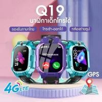 ราคา พร้อมส่ง นาฬิกาเด็ก รุ่น Q19 เมนูไทย ใส่ซิมได้ โทรได้ พร้อมระบบ GPS ติดตามตำแหน่ง Kid Smart Watch นาฬิกาป้องกันเด็กหาย (26524239011)