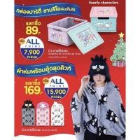 ราคา ผ้าห่มคิตตี้ ตะกร้าใส่ของมายเมโลดี้ ของพรีเมียมจาก Sanrio 7-11 (19467064548)
