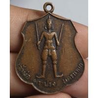 ราคา เหรียญเจ้าพ่อปรงนครนายกหลังยันต์สวยคมชัดพระบ้านเก่า (29466879736)