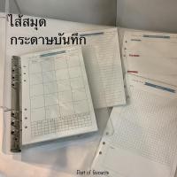 ราคา ไส้สมุด A5 กระดาษโน้ต กระดาษถนามสายตา รีฟิวสมุด (3755475318)