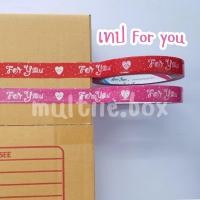 ราคา เทป For you เทปกาว For you ติดกล่องขนม (9945965513)