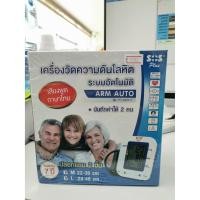 ราคา **มีสินค้า** เครื่องวัดความดันพูดไทยได้ SOS PLUS รุ่น Arm Auto (FT-C23Y-V) *1 เครื่อง /พิเศษ ได้ปลอกแขน 2 ชิ้น M and L/ (179512235)