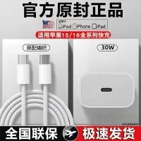 ราคา 0808 เหมาะสําหรับ Apple 16 Charger 35W Fast Charge iPhone15promax โทรศัพท์มือถือ PD30W สายเคเบิลข้อมูลแบบถัก (42767091111)